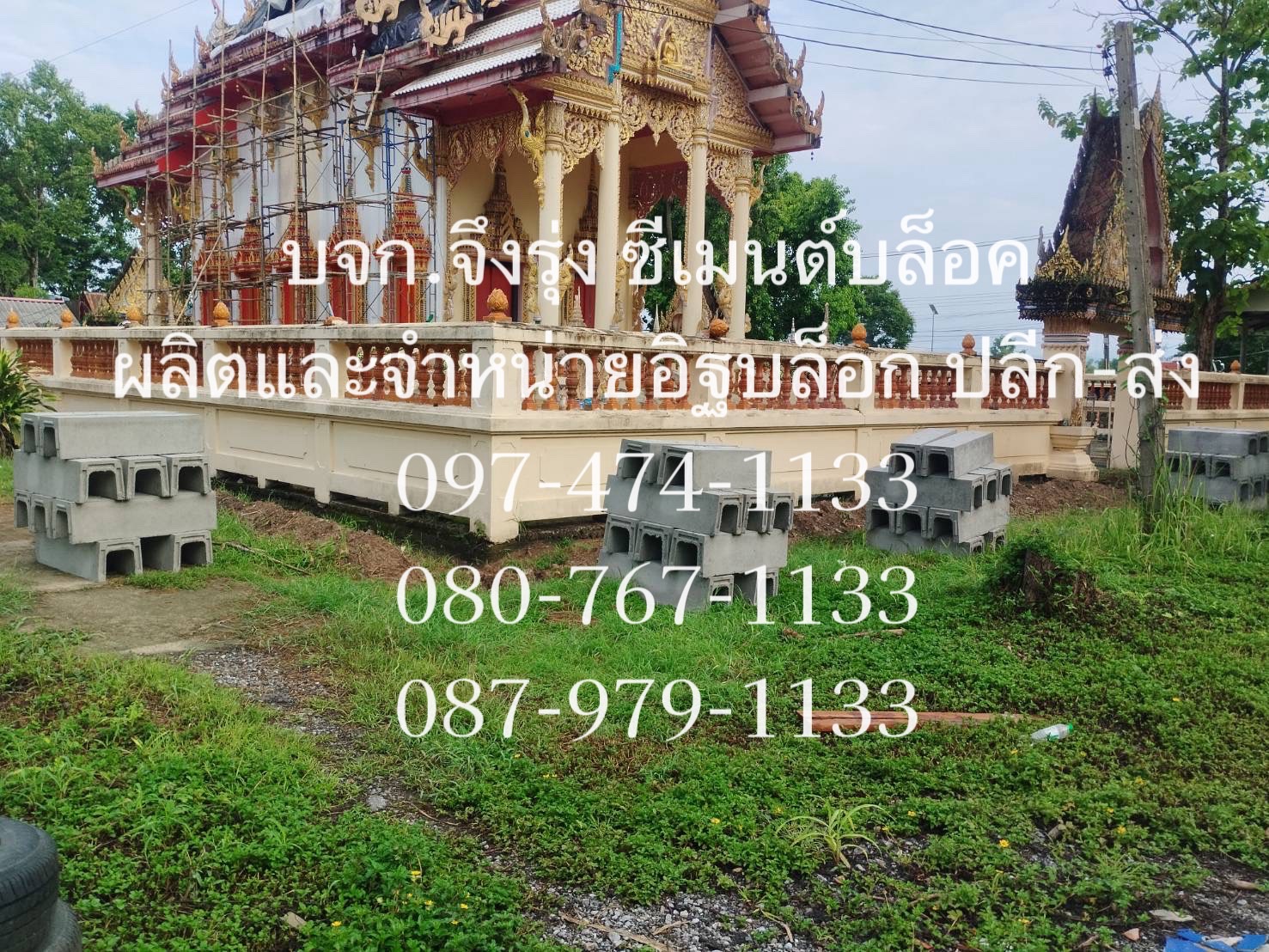 รางระบายน้ำคอนกรีต ตัวยู U