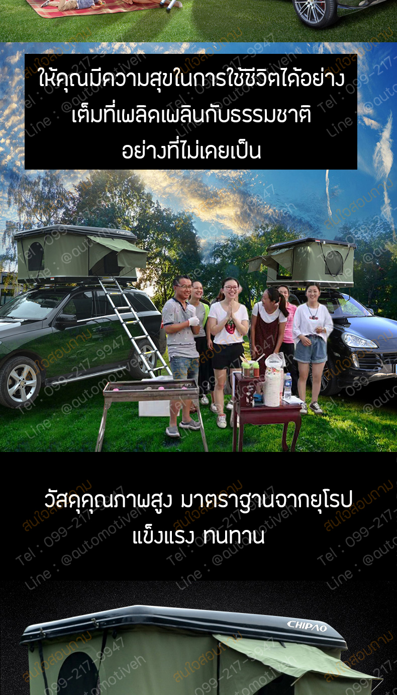 เต้นท์บนรถ