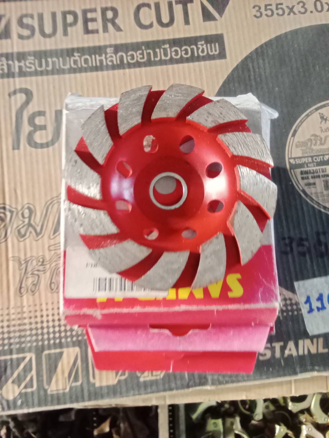 ใบเจียบัว 4" SAMURAI