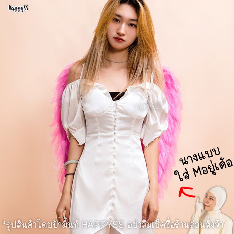 ปีกนางฟ้า ทรงแองเจิ้ล ปีกขนนก ปีก ไซส์ S M 🏍️💨ส่งไวจาก กทม.