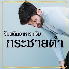 รับผลิตกระชายดำ