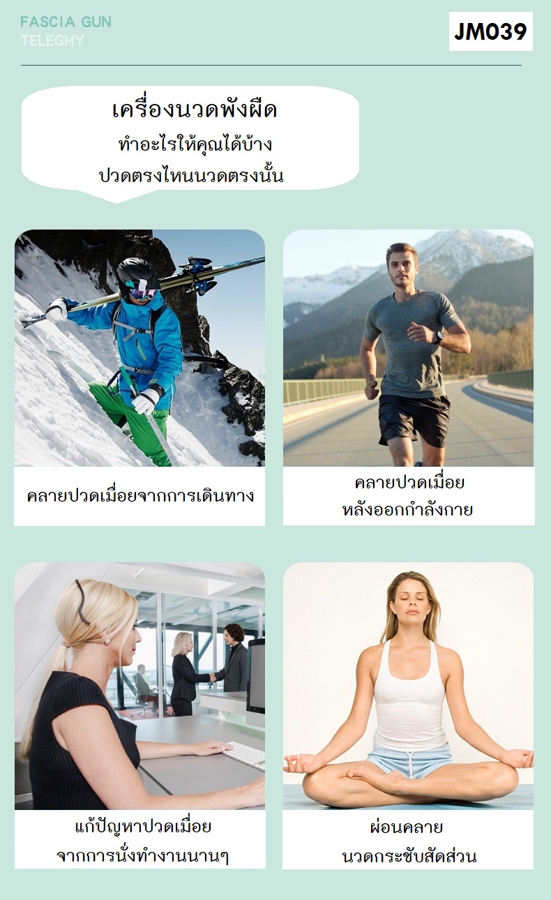 เครื่องนวดกล้ามเนื้อ Fascia Massage Gun 890- To 1,990-