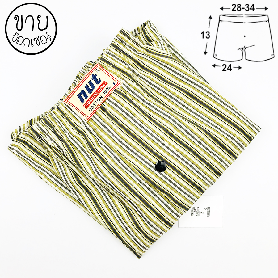 บ๊อกเซอร์ N1 บ๊อกเซอร์วัยรุ่นชายสีเหลือง กางเกงในบ๊อกเซอร์สีเหลือง