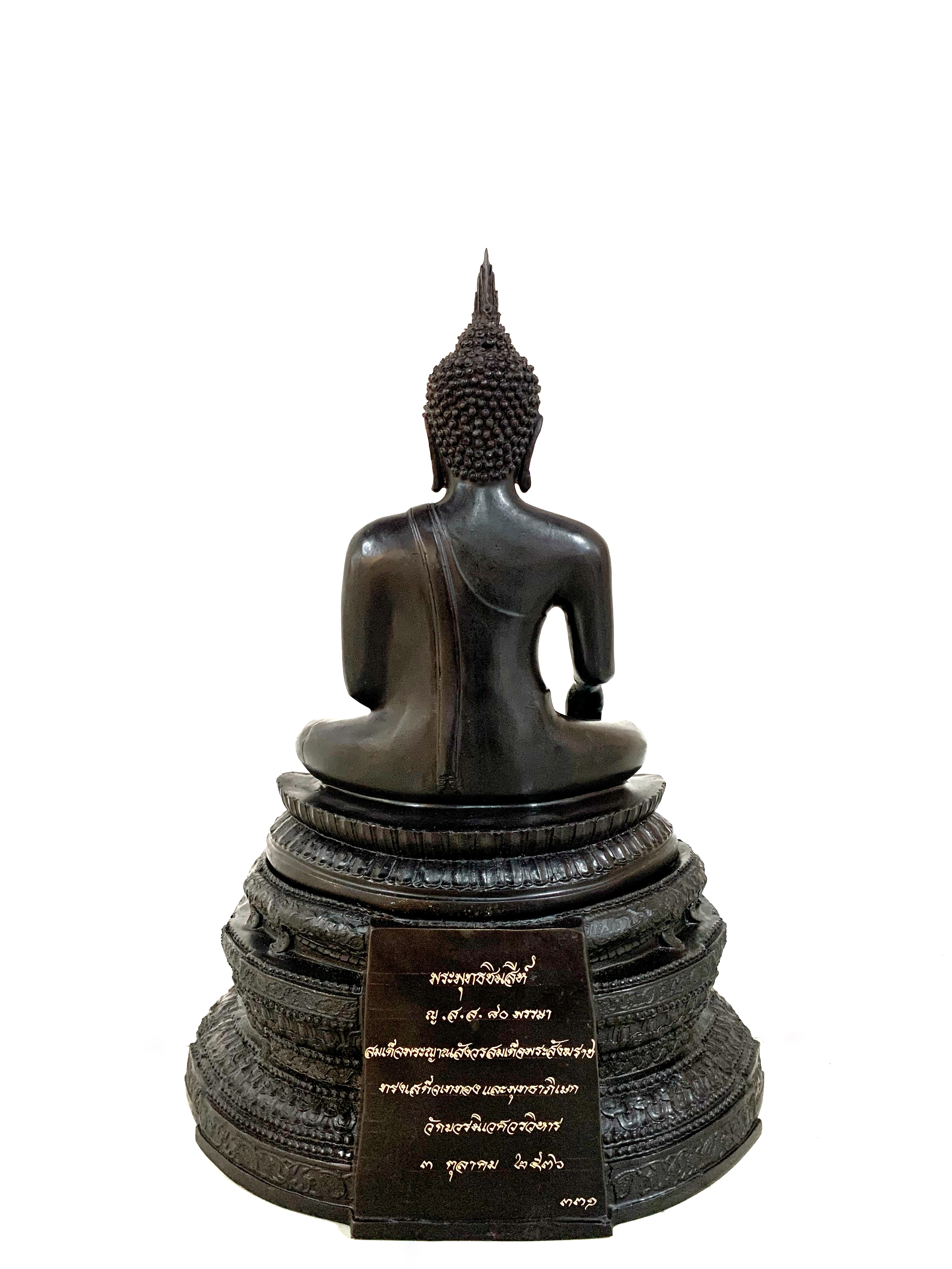 พระพุทธชินสีห์ ญสส. 80 พรรษา หน้าตัก 9 นิ้ว