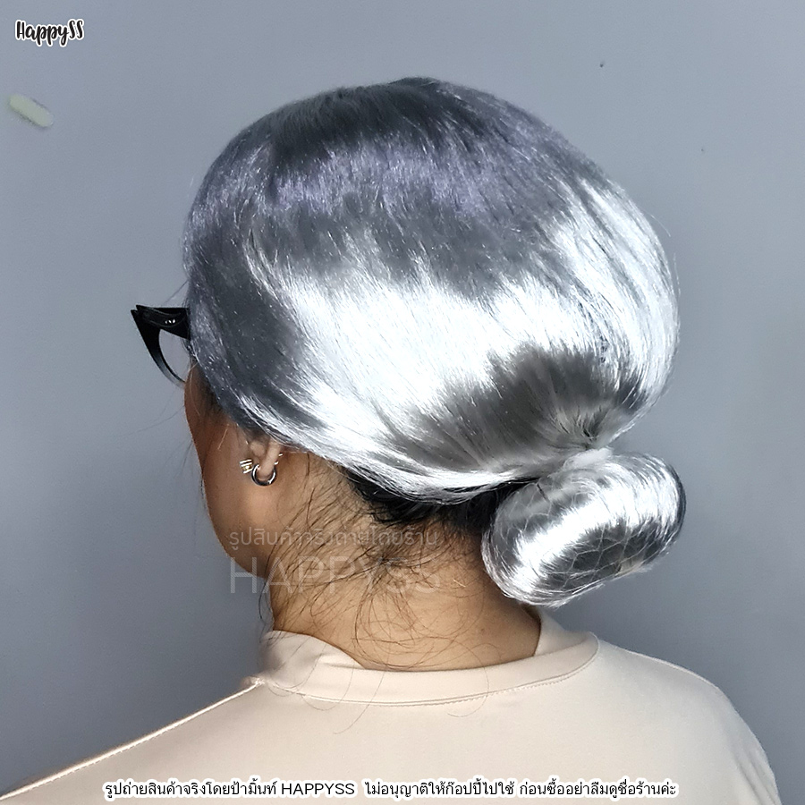 วิกคุณยาย 👵 หรือวิกคนแก่ วิก วิกแฟนซี