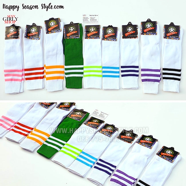 ถุงเท้ายาว ถุงเท้ากีฬา ถุงเท้าบอล รุ่นผ้าเรียบ ปลายมีขลิบสี 9 สีให้เลือก
