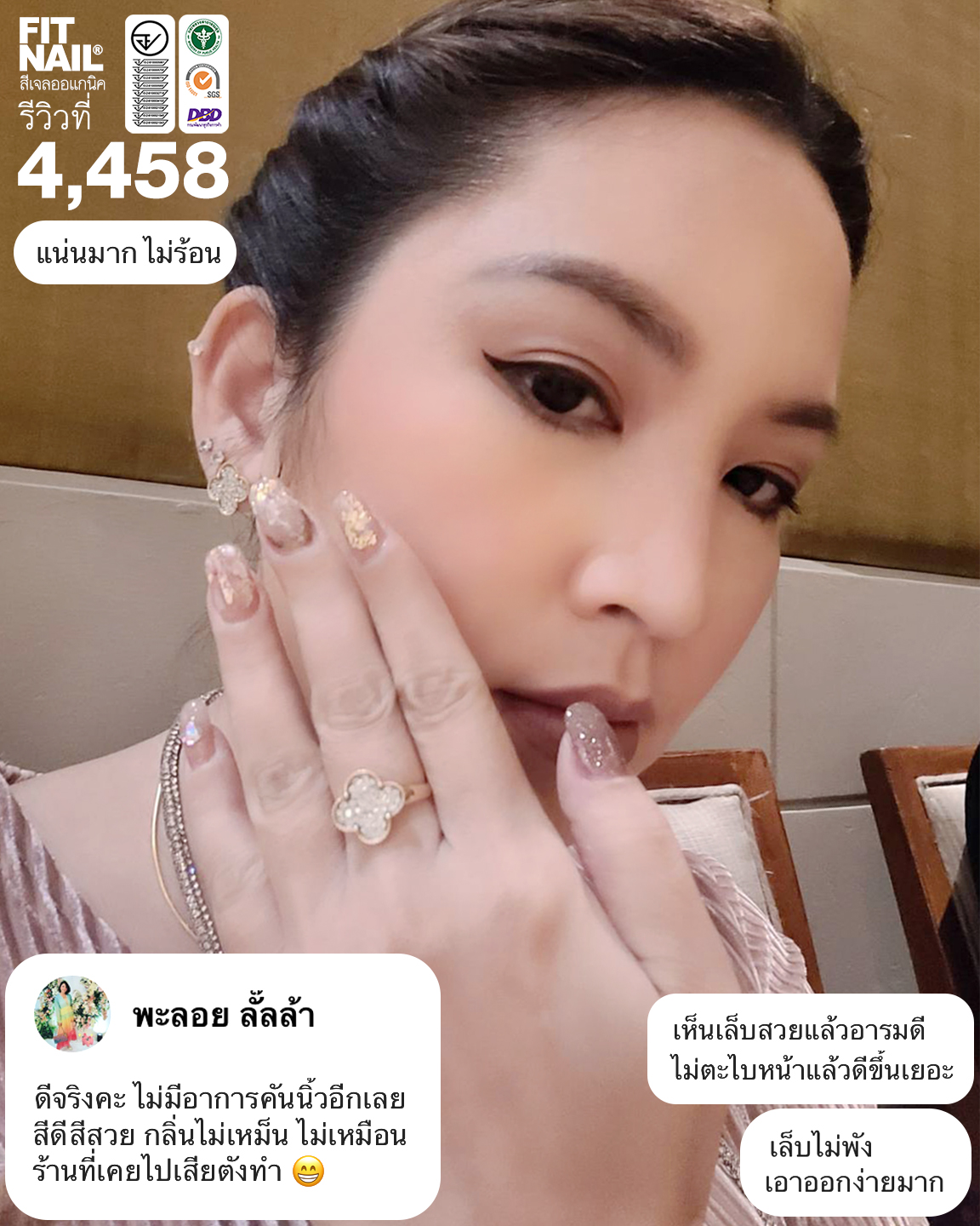❤️ติดต่อสอบถามที่ https://www.facebook.com/fitnail/
