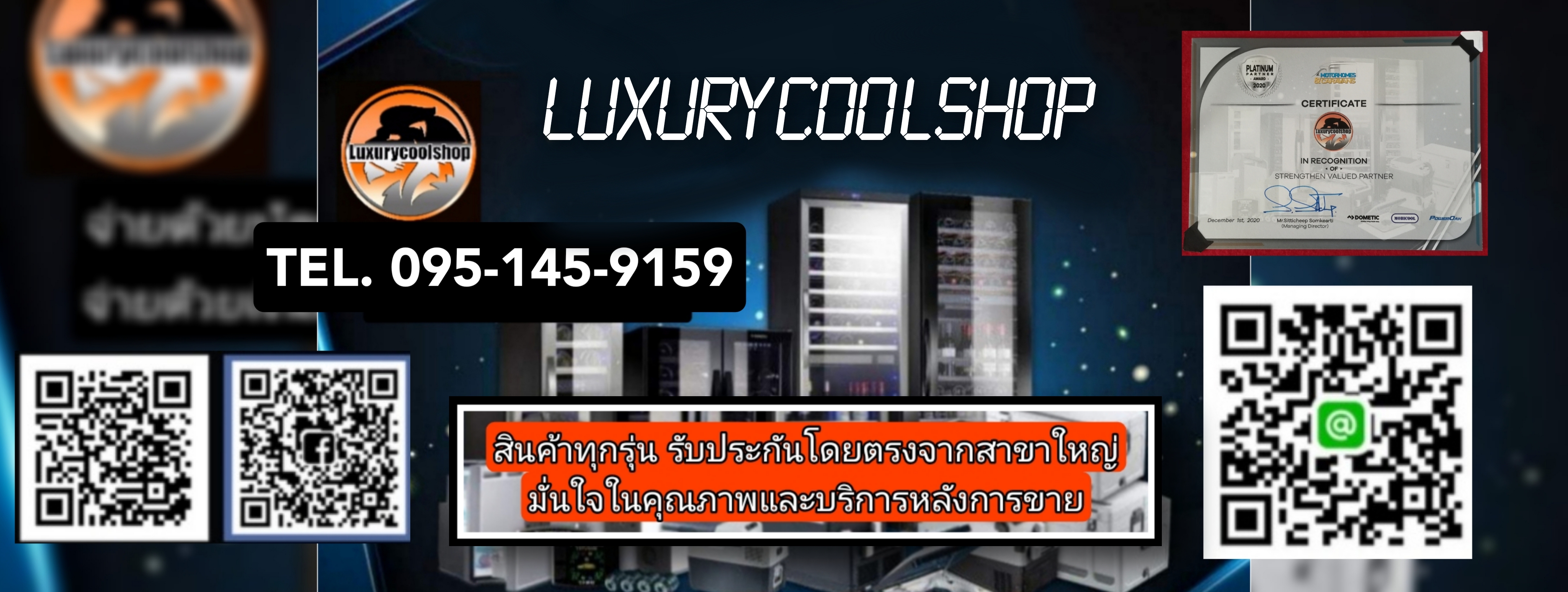 Dometic ตู้แช่ไวน์พรีเมี่ยม ตู้เย็นแช่แข็งพกพา ถังเก็บความเย็นคุณภาพสูง ยอดขายอันดับ 1 จากสวีเดน