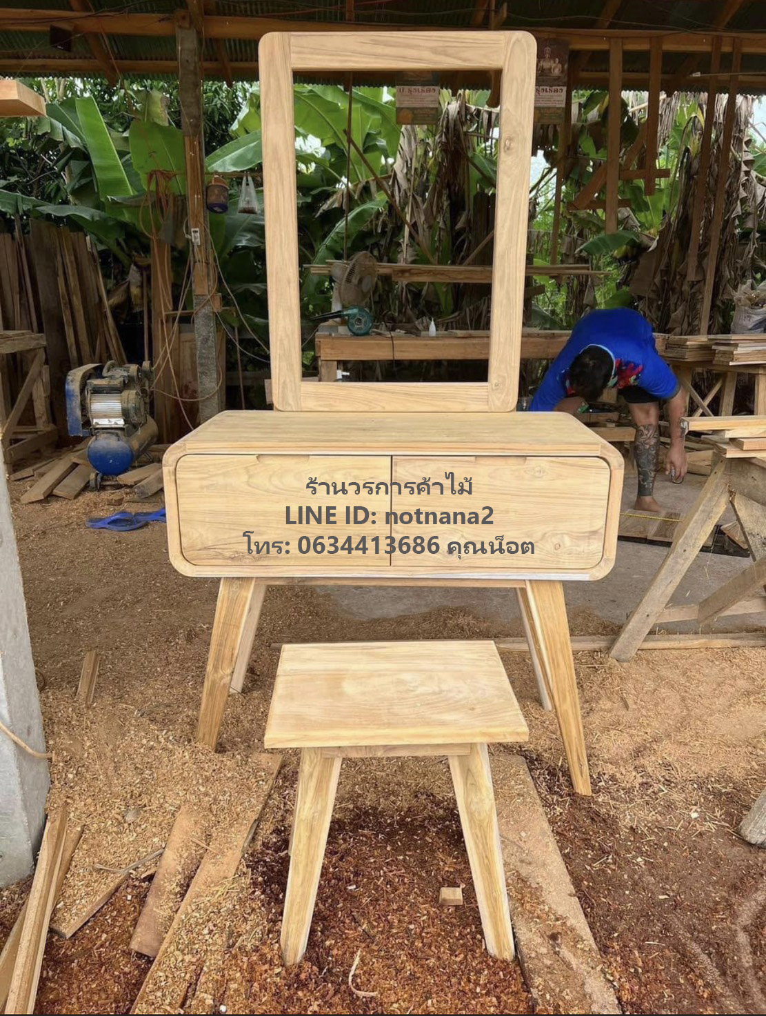 โต๊ะเครื่องแป้งไม้สัก