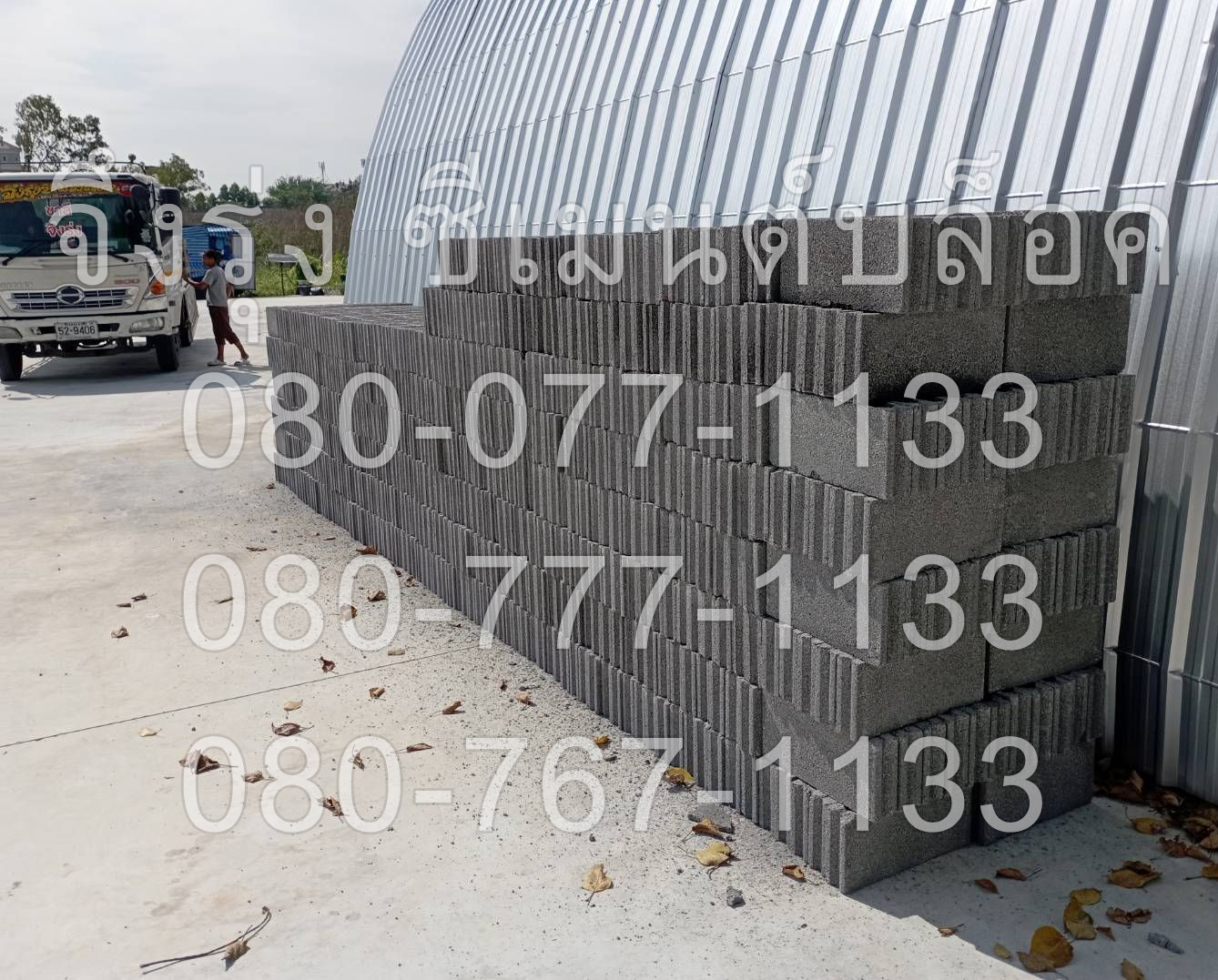 อิฐบล็อก 7 ซม. อิฐบล็อกปี 2568