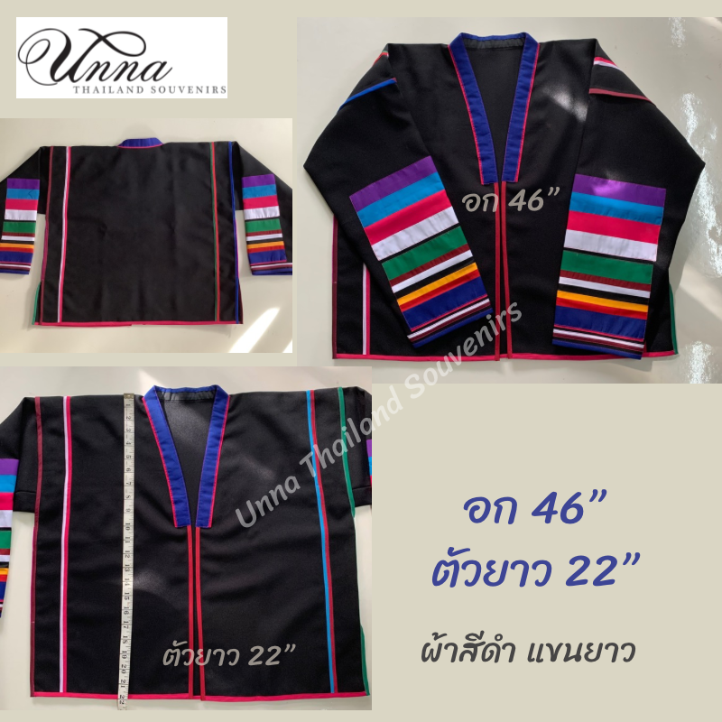 เสื้อคลุมอาข่า อก 46“ ตัวยาว 22” akha jacket ผ้าฝ้าย สไตล์ชนเผ่าอาข่า สีดำ แขนยาว งานผ้าใหม่ทั้งตัว