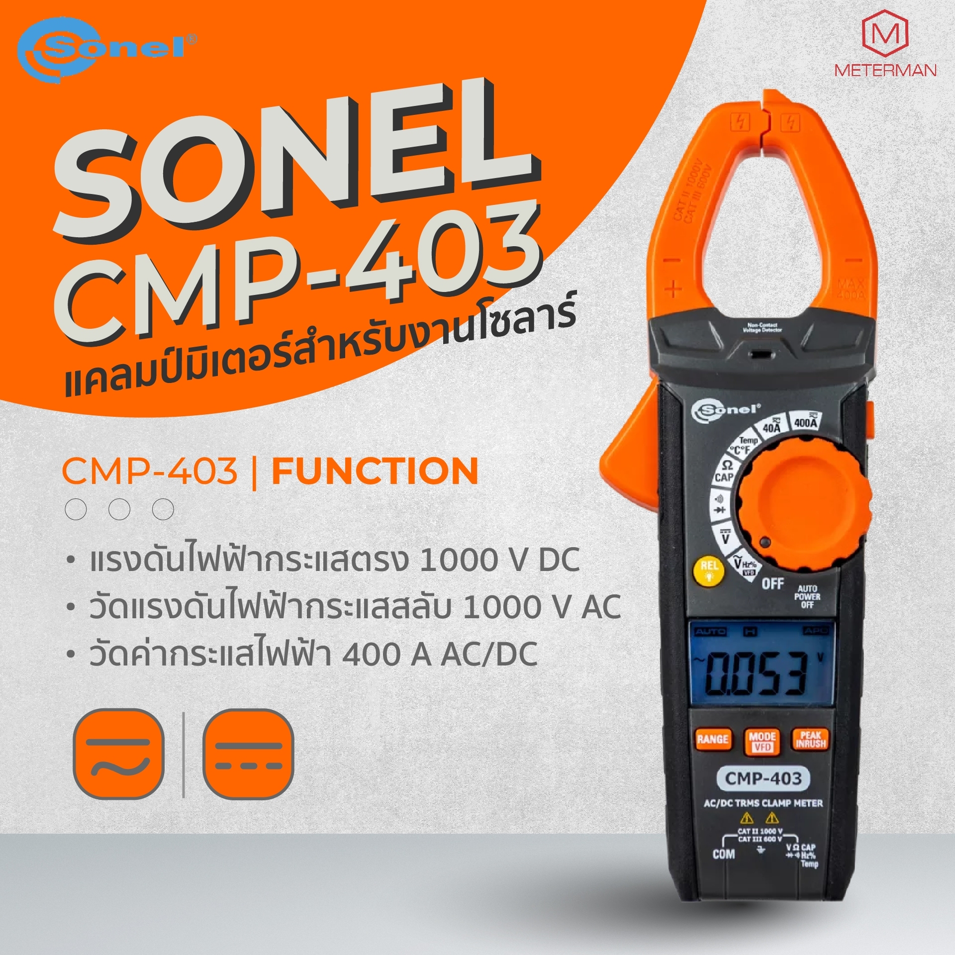 Sonel CMP-403 ดิจิตอลแคลมป์มิเตอร์ 1000 Vac/dc - 400 Aac/dc
