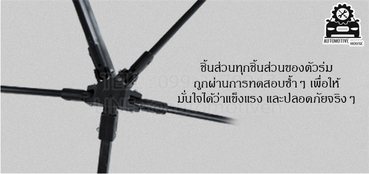 ร่มรถยนต์