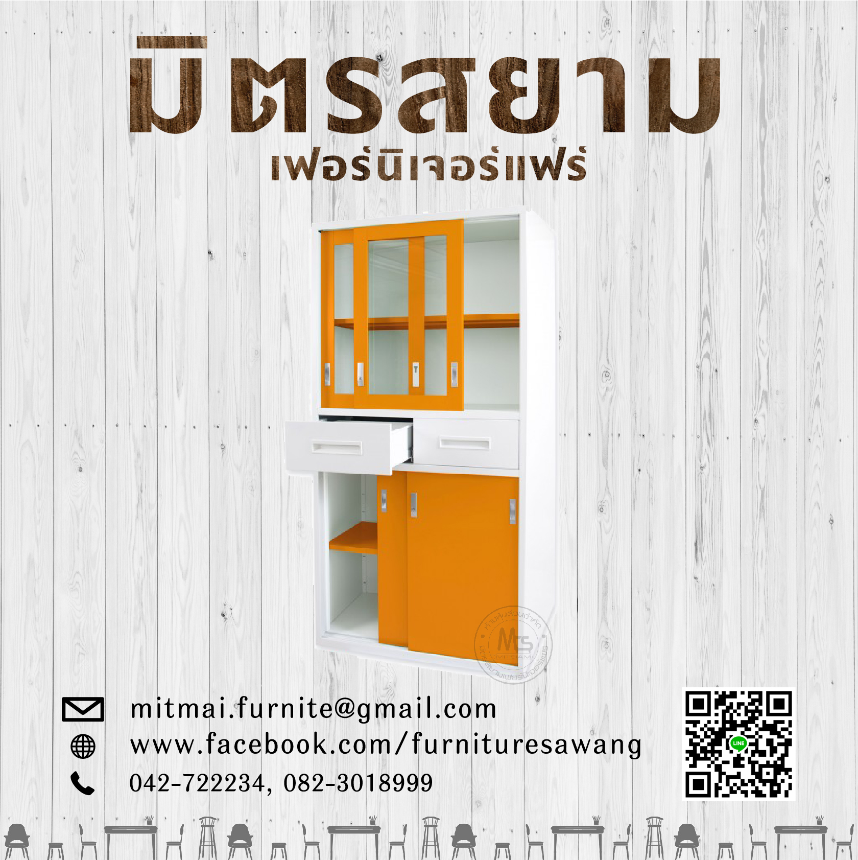 ตู้สูงบานเลื่อนอเนกประสงค์ SMF/RD72