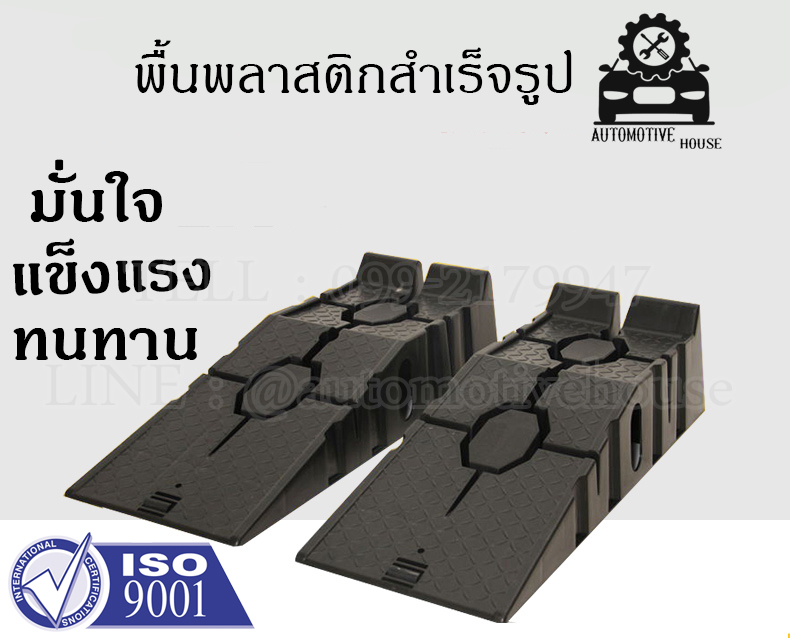 ทางลาดเหล็ก