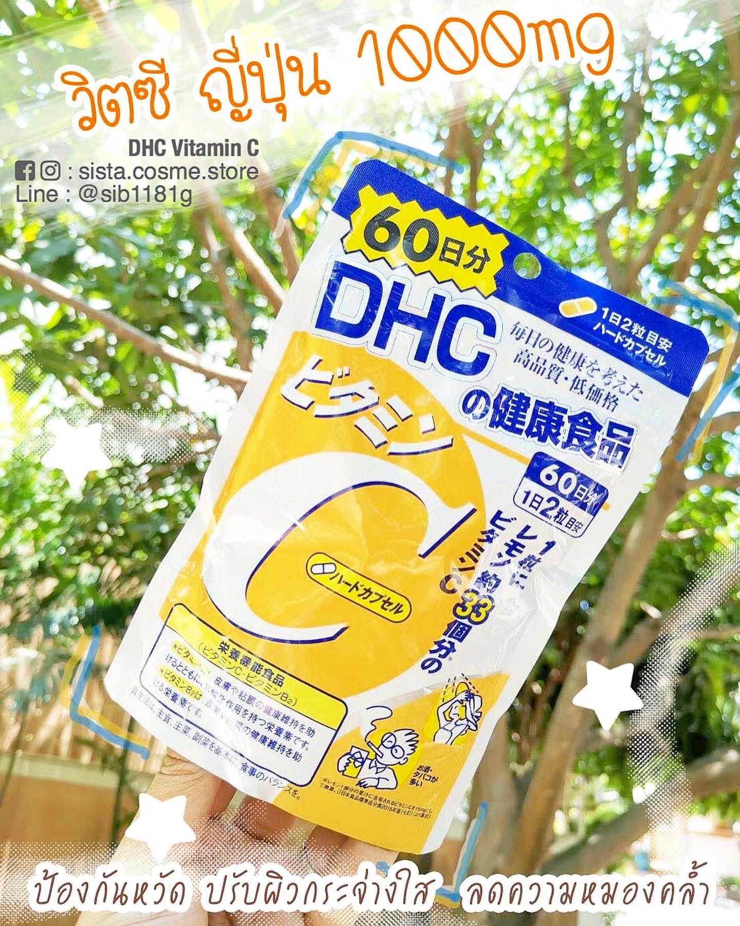 DHC Vitamin C
