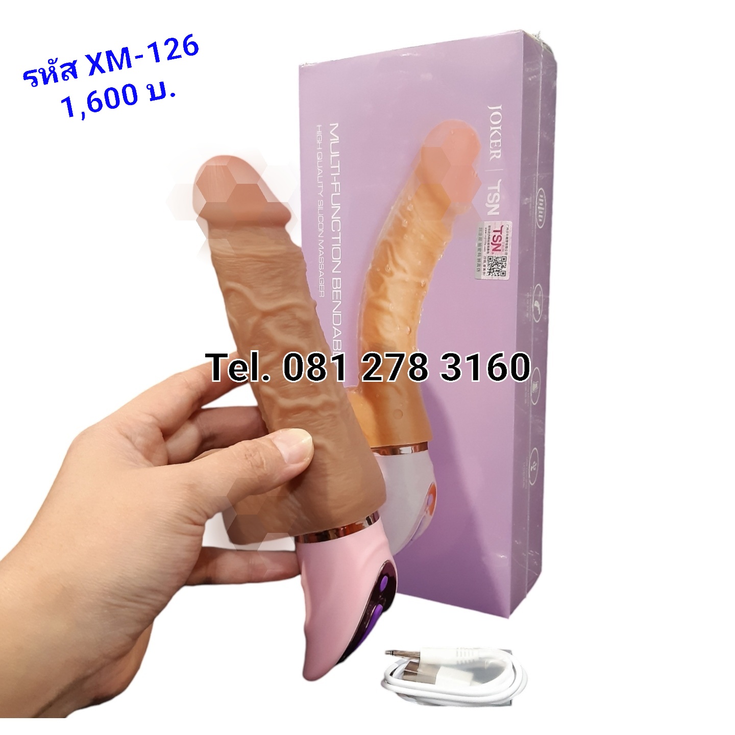 รหัส XM-126 ควยปลอมสั่นเนื้อนิ่ม