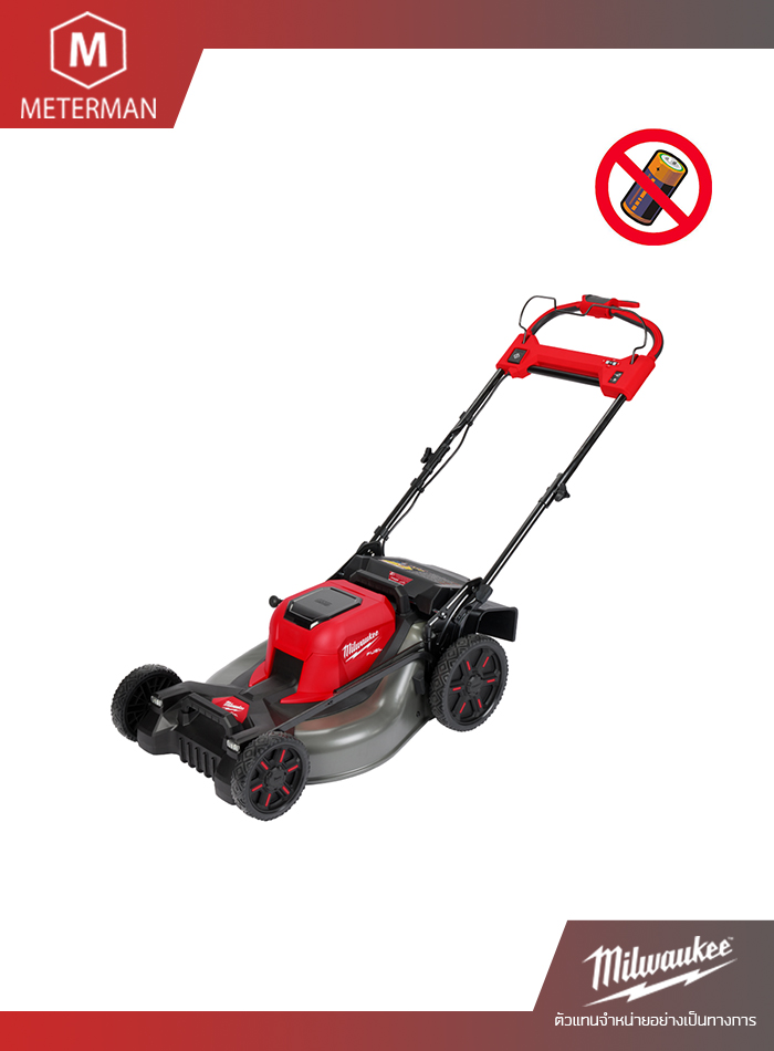 MILWAUKEE รุ่น M18 F2LM53-0 รถเข็นตัดหญ้าไร้สาย 21 นิ้ว ระบบแบตเตอรี่คู่ 18 โวลต์ (เครื่องมือช่าง)