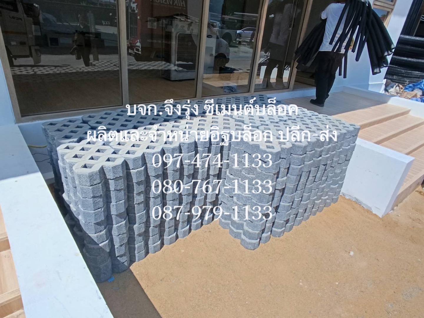 บล็อกปูหญ้า หน้าเรียบ สีเทา