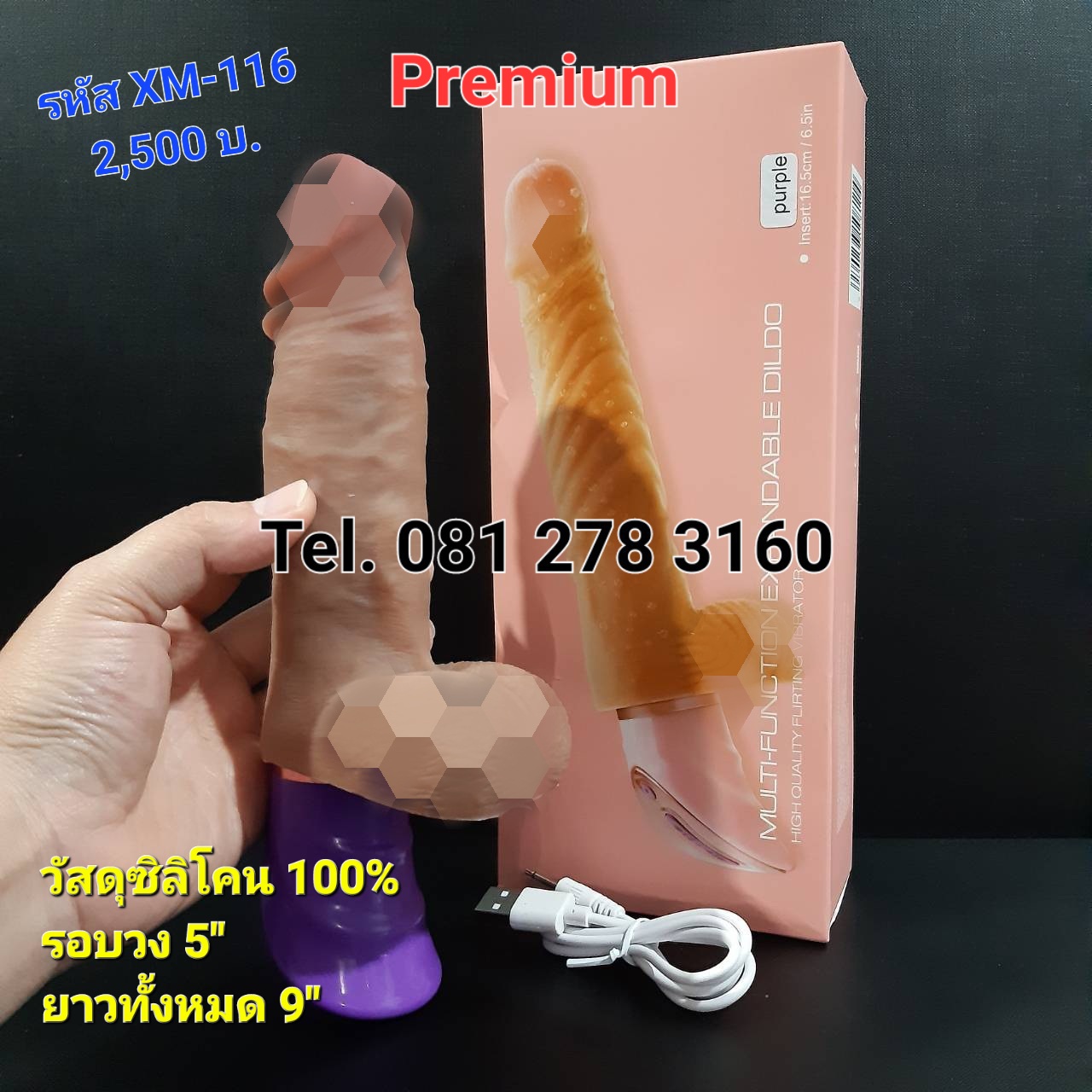 รหัส XM-116 ควยปลอมนิ่มเหมือนจริง