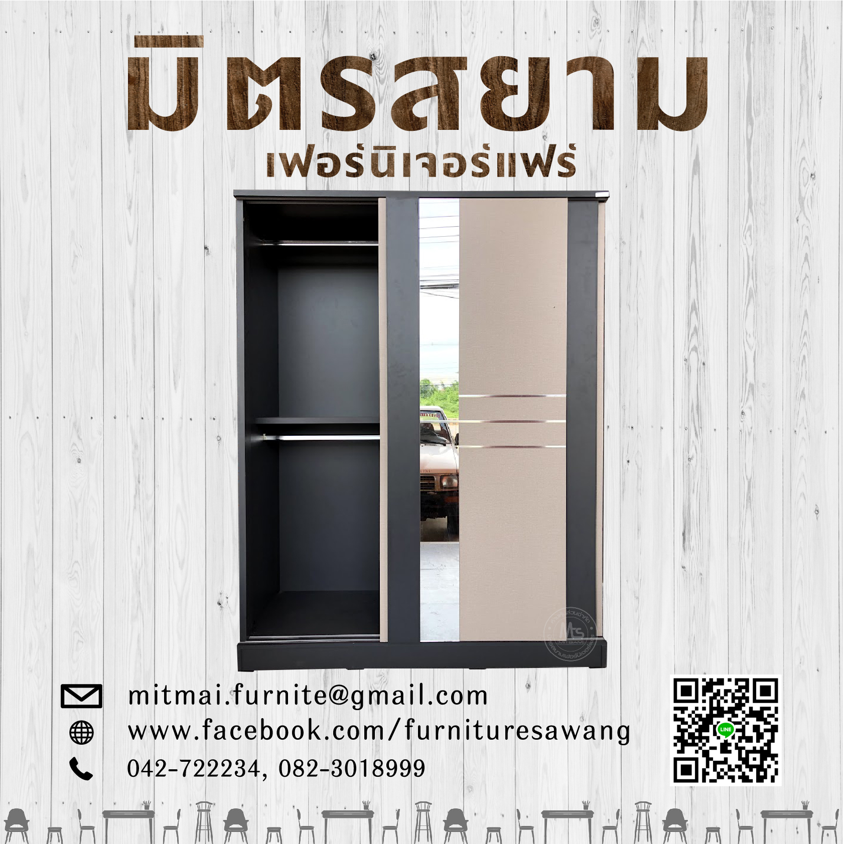 ตู้เสื้อผ้าบานเลื่อน Thanapoom 1.6m รุ่น Alan