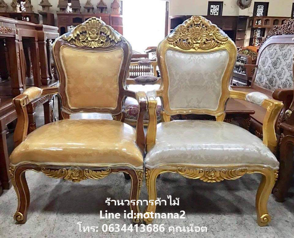 เก้าอี้ไม้สัก,โซฟาไม้สักรหัสBB121