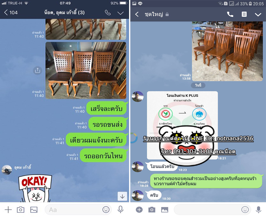 เฟอร์นิเจอร์ไม้สัก