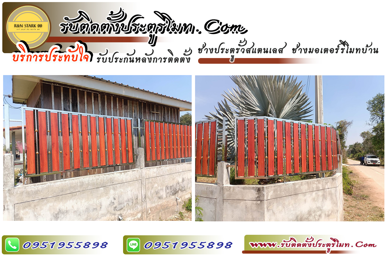 ชัยภูมิสแตนเลส, ประตูรั้วสแตนเลสชัยภูมิ, ช่างมอเตอร์รีโมทชัยภูมิ ,ช่างประตูอัลลอยรีโมท ,ช่างประตูอัตโนมัติ , ครบวงจร