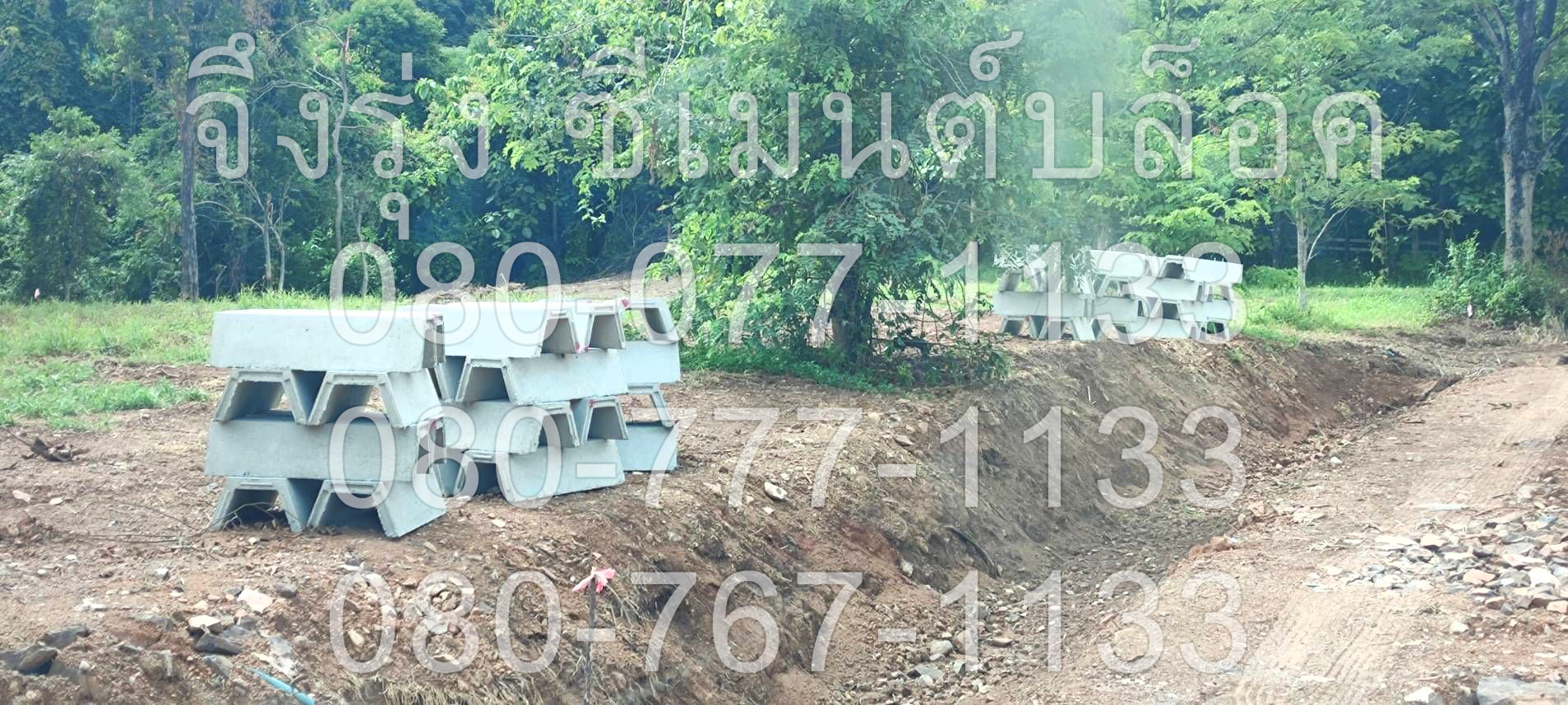 รางระบายน้ำคอนกรีต ตัววี V