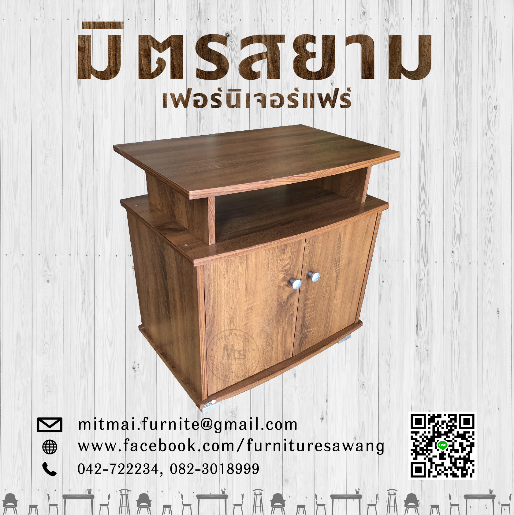 ตู้วางทีวี GM รุ่น tv-60