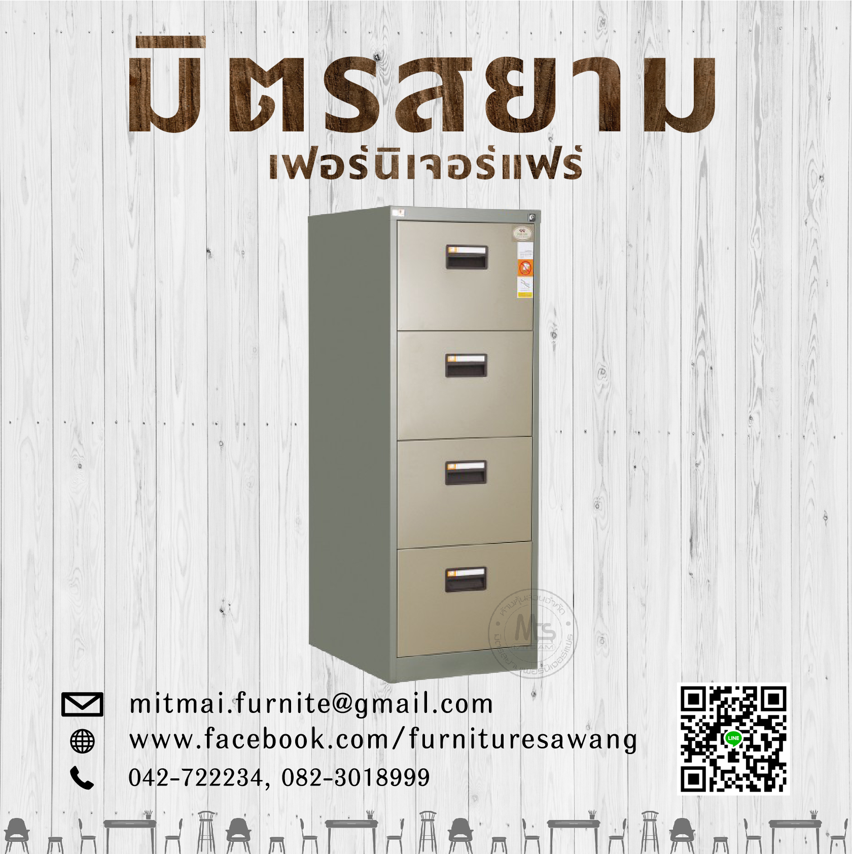 ตู้ลิ้นชักเหล็ก TAIYO รุ่น FC-954