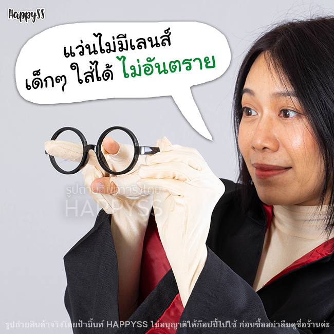 แว่นตาทรงกลม แว่นตาแฮรี่