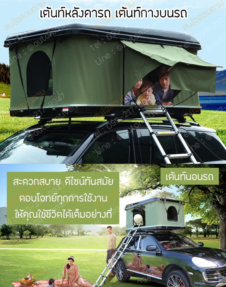 เต้นท์บนรถ
