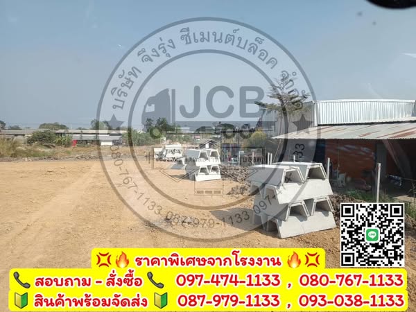 รางระบายน้ำคอนกรีต ตัววี V