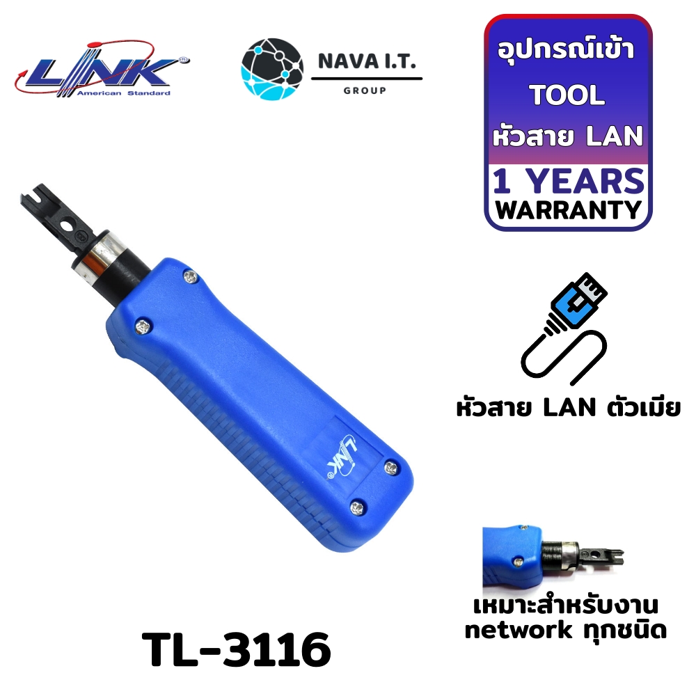 🔥ใส่โค้ดลด50฿"3D2L2UJU"🔥 LINK TL3116 ORIGINAL IMPACT TOOL WITH BLADE