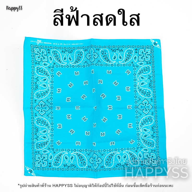 ผ้าพันคอ ผ้าเช็ดหน้า คาวบอย หลายสี 🏍️💨ส่งไวจากกทม.