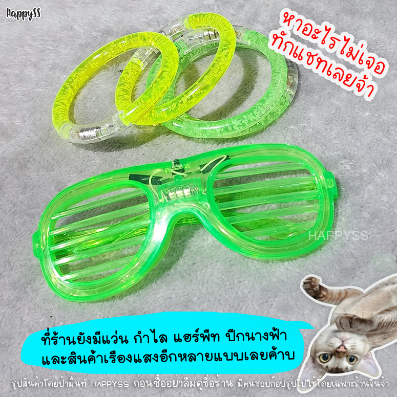 กำไลเรืองแสง กำไลนีออน EDM 🏍️💨ส่งไวจาก กทม.