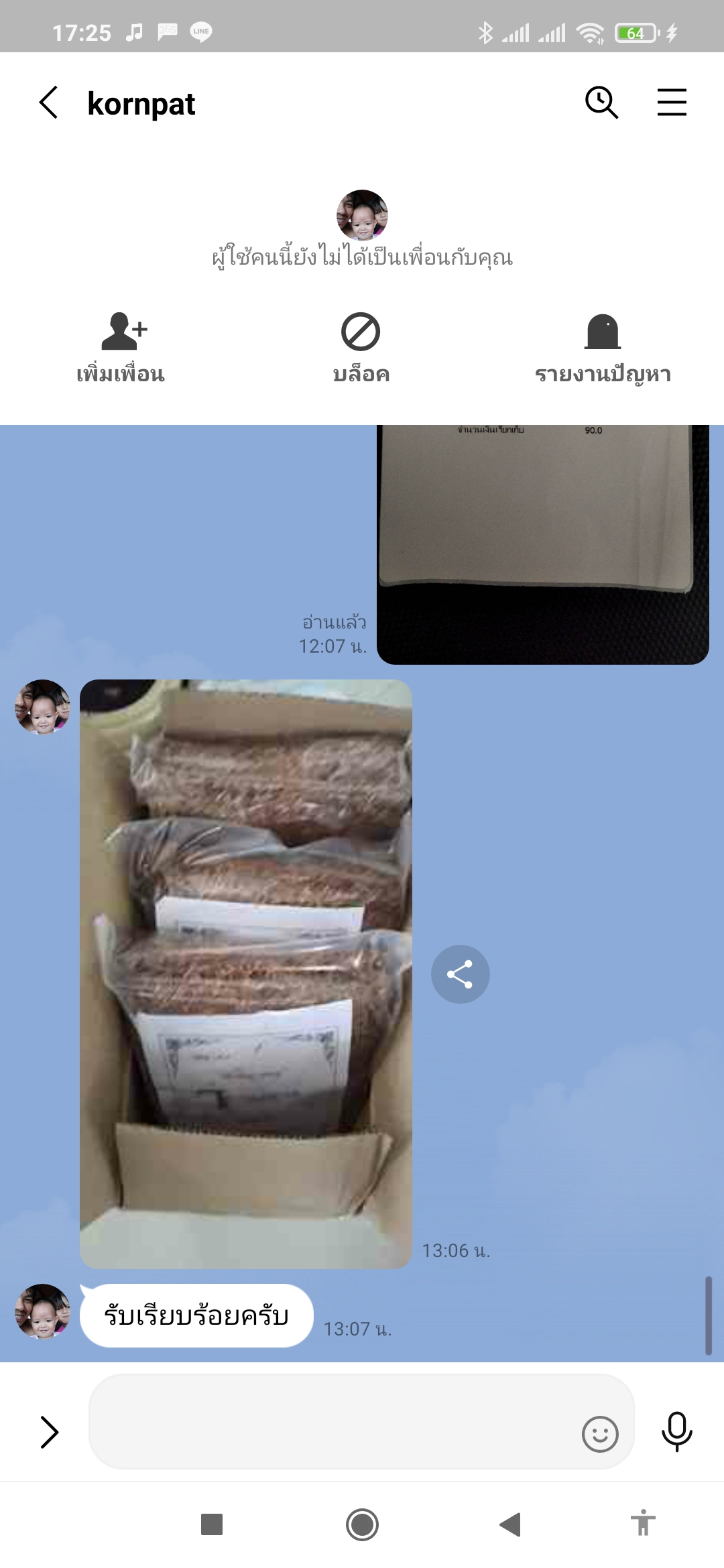 รีวิวสินค้า ขาย-ส่ง จริง จากทางบ้าน