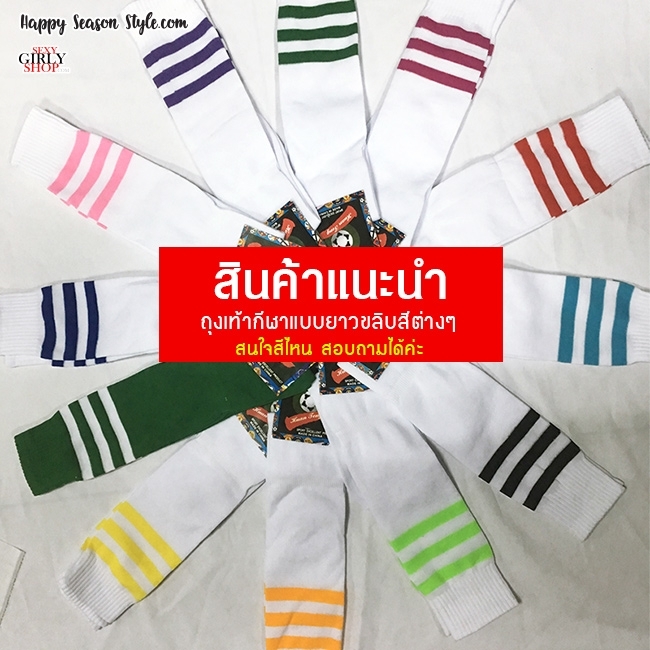 ชุดเชียร์ ชุดเชียร์ลีดเดอร์ เชียร์กีฬา ชุดปอมๆ เชียร์หลีดเดอร์ สีชมพู แซกผ้ายืด สกรีนที่อก Cheer