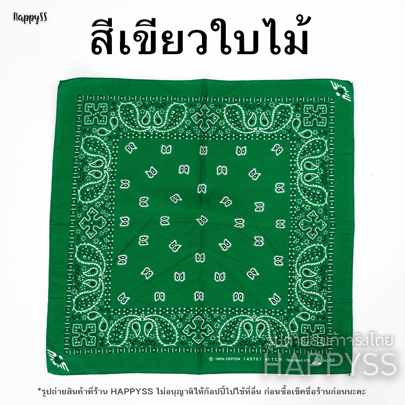 ผ้าพันคอ ผ้าเช็ดหน้า คาวบอย หลายสี 🏍️💨ส่งไวจากกทม.