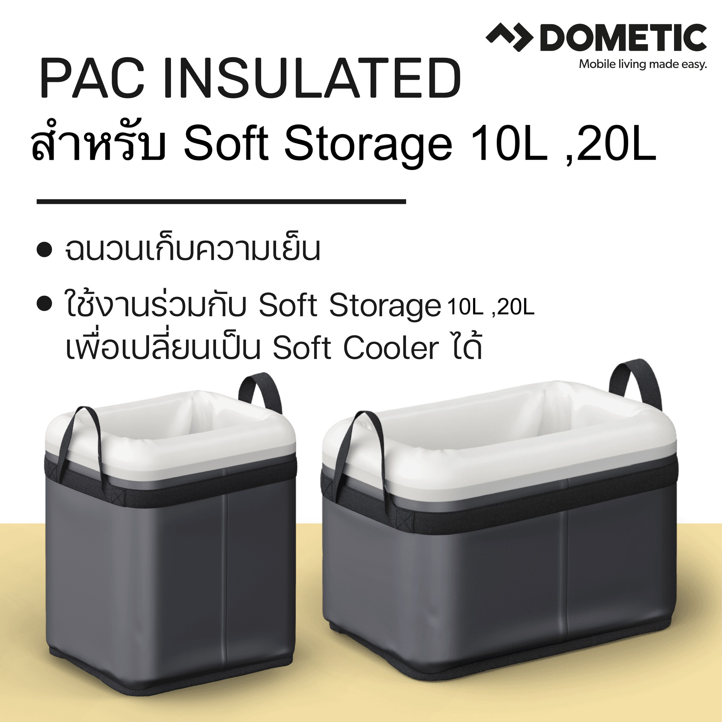 Dometic GO PAC Insulated ฉนวนเก็บความเย็น ขนาด 10L ,20L สำหรับ Soft Storage