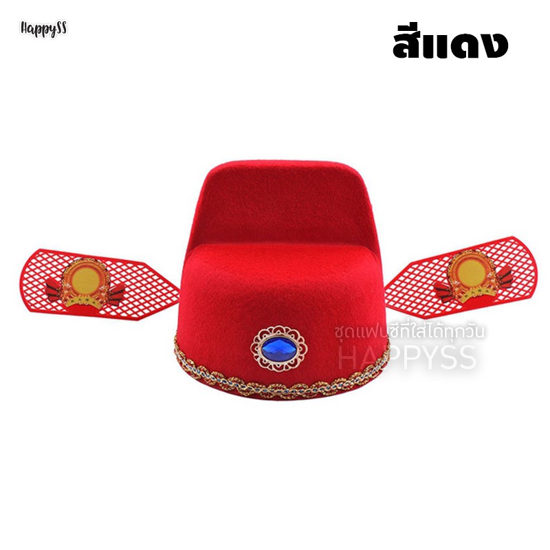 หมวกจีน หมวกขุนนางจีน (มี 3 สี)🏍️💨ส่งไวจาก กทม.