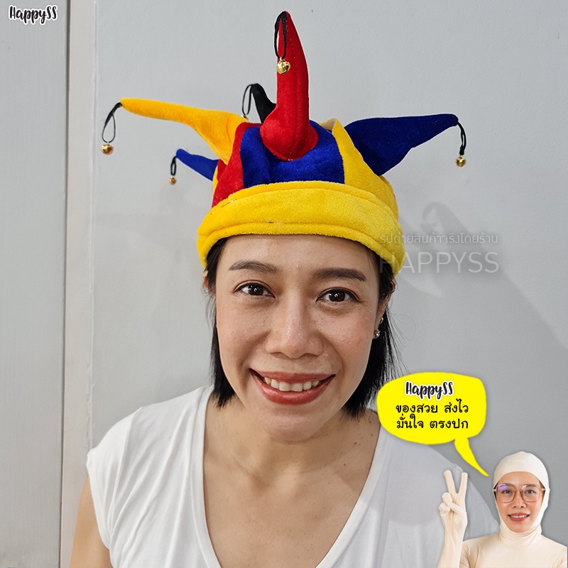 หมวกตัวตลก 3 แบบ