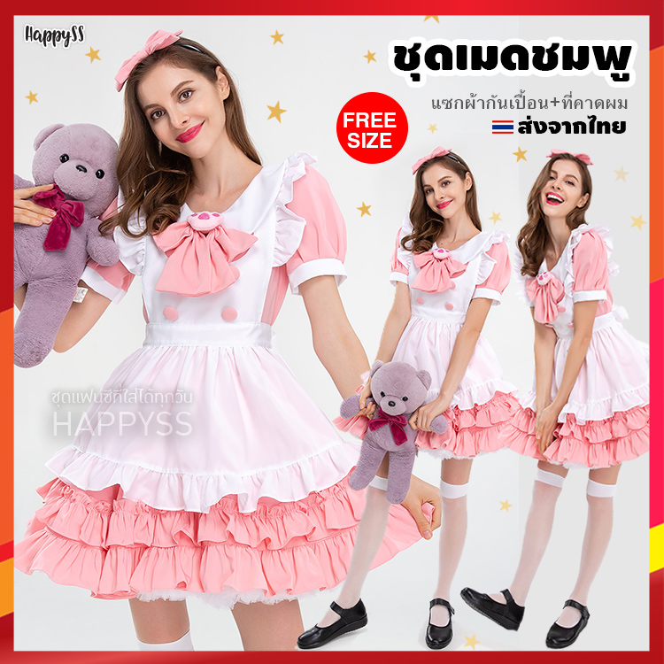 ชุดเมด แม่บ้าน โลลิต้า ลิตเติ้ลโบว์ สีชมพู