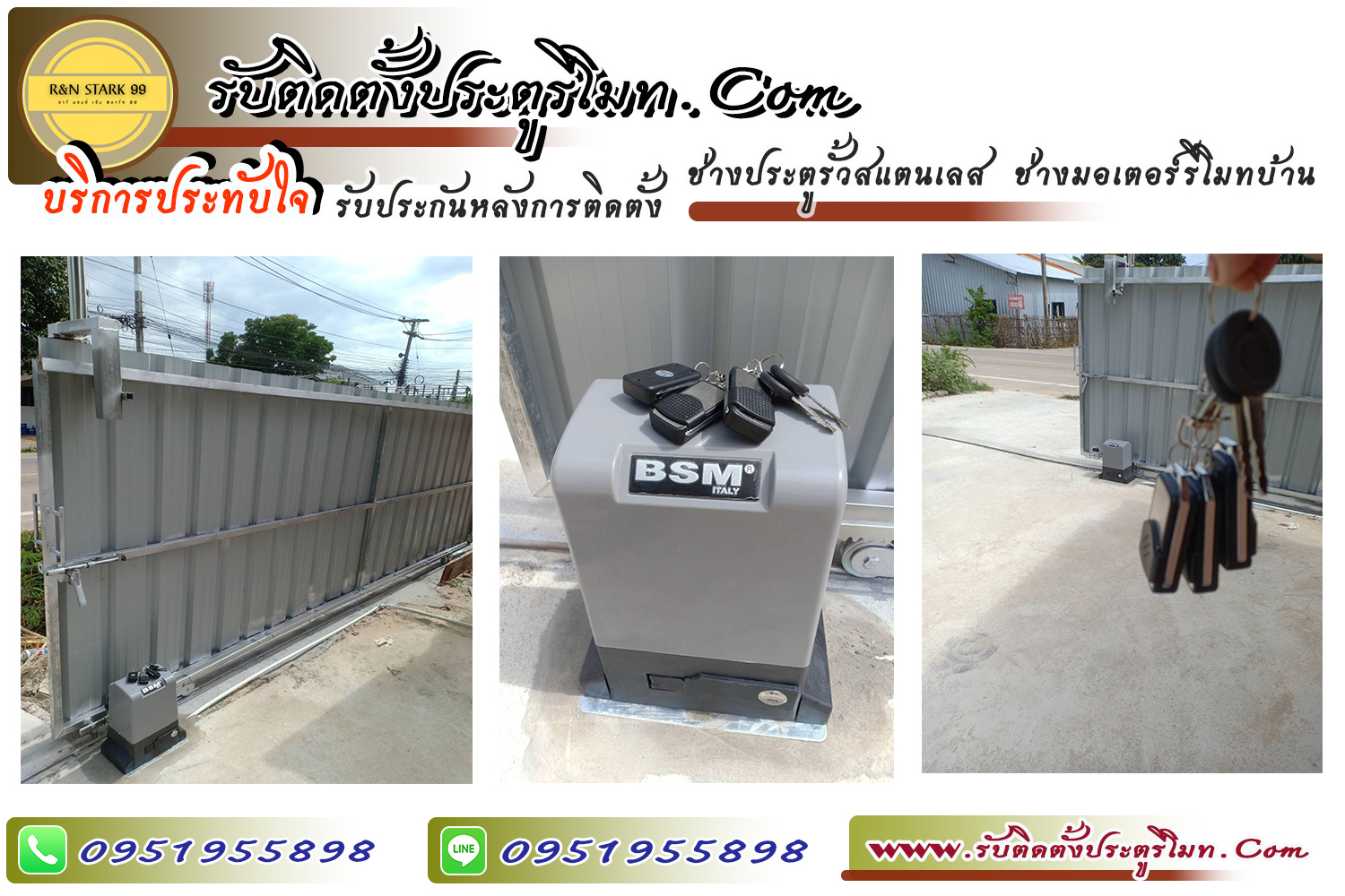 ช่างติดตั้งประตูรีโมท ประตูรีโมท เขตตลิ่งชัน กรุงเทพ (กทม.) และปริมณฑล ช่างติดตั้งประตูรีโมท ประตูรีโมท เขตตลิ่งชัน กรุงเทพ (กทม.) และปริมณฑล