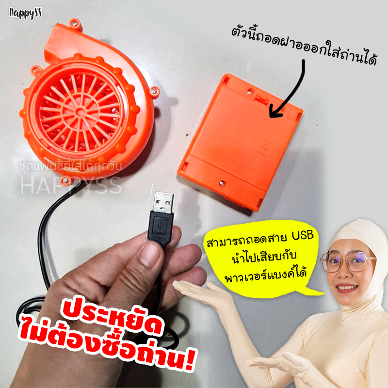 ชุดเป่าลม ชุดพองลม แบบเต็มตัว ไดโนเสาเป่าลม และมีอีกหลายแบบให้เลือก