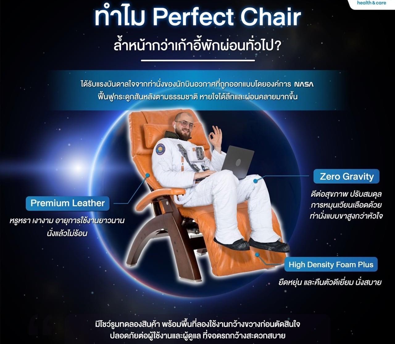 เก้าอี้พักผ่อน Perfect Chair รุ่น PC-095 เก้าอี้นั่งสุขภาพ Zero Gravity Recliner