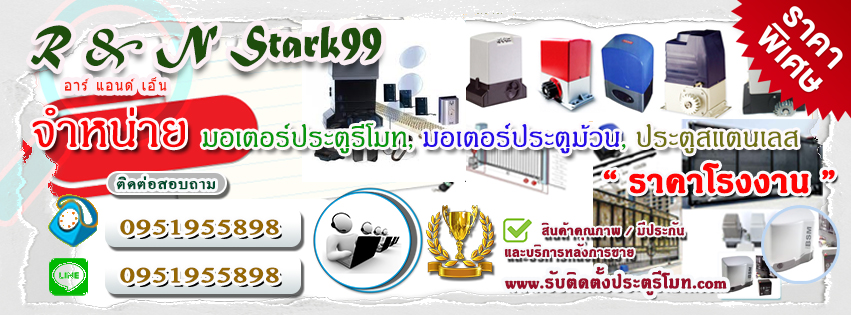 ช่างสแตนเลสภาคอีสาน ประตูอัลลอย ประตูอัตโนมัติ จำหน่ายมอเตอร์ประตูรั้วรีโมทบ้านภาคอีสาน ช่างสแตนเลสไทย 095-1955898 ประตูบานเพี้ยมภาคอีสาน ประตูรั้วอัลลอยภาคอีสาน ประตูบานสวิงภาคอีสาน ประตูบานเลื่อนตรงภาคอีสาน ประตูบานโค้งภาคอีสาน ประตูบานซ้อนภาคอีสาน ประตูบานพับภาคอีสาน ประตูม้วนภาคอีสาน มอเตอร์ประตูม้วนภาคอีสาน กทม. ประตูอัตโนมัติภาคอีสาน xit9^vy9Fo,y9b =jk'lc9og]lwmp ช่างสแตนเลสภาคอีสาน ช่างงานสแตนเลสภาคอีสาน ประตูม้วนรีโมทภาคอีสาน มอเตอร์ประตูโมทภาคอีสาน ประตูบานสวิงภาคอีสาน รั้วสแตนเลสบานสวิงภาคอีสาน ประตูสแตนเลสบานเลื่อนตรงภาคอีสาน ประตูสแตนเลสบานโค้งภาคอีสาน ประตูบ้านบานเพี้ยมภาคอีสาน ประตูสแตนเลสภาคอีสาน ช่างรั้วสแตนเลสภาคอีสาน ช่างประตูรั้วสแตนเลสรีโมทภาคอีสาน ติดตั้งมอเตอร์รีโมทภาคอีสาน ร้านทำประตูสแตนเลสภาคอีสาน ประตูสแตนเลสภาคอีสาน ช่างรั้วสแตนเลสภาคอีสาน ช่างประตูรั้วสแตนเลสรีโมทภาคอีสาน ติดตั้งมอเตอร์รีโมทภาคอีสาน ร้านทำประตูสแตนเลสภาคอีสาน ภาคอีสานสแตนเลสรั้วบ้าน iyh;lc9og]l[hko ช่างประตูรีโมท ประตูยืดภาคอีสาน ราคาประตูม้วน ,vg9viNiuF,m ออกแบบ ติดตั้ง ประตูรั้วสแตนเลส ประตูม้วนภาคอีสาน สแตนเลส ประตูยืดภาคอีสาน ประตูลิฟท์ภาคอีสาน ม้านบังตาภาคอีสาน ร้านขายมอเตอร์รีโมทภาคอีสาน ภาคอีสานร้านสแตนเลส เบอร์โทรช่างสแตนเลสภาคอีสาน0951955898 เบอร์โทรช่างประตูรั้วรีโมทภาคอีสาน0951955898 เบอร์โทรร้านขายมอเตอร์รีโมทภาคอีสาน0951955898 รีวิว ภาคอีสานสแตนเลส, รีวิว ประตูรั้วสแตนเลสภาคอีสาน , รีวิว ช่างมอเตอร์รีโมทภาคอีสาน ,รีวิว ช่างประตูอัลลอยรีโมทภาคอีสาน ,รีวิว ช่างประตูอัตโนมัติภาคอีสาน , รีวิว ภาคอีสานสแตนเลส ครบวงจร ,สแตนเลส304 ,รีวิว เบอร์โทรช่างสแตนเลสภาคอีสาน0951955898 , รีวิว เบอร์โทรช่างประตูรั้วรีโมทภาคอีสาน0951955898 , รีวิว เบอร์โทรร้านขายมอเตอร์รีโมทภาคอีสาน0951955898 ,รีวิว ร้านขายมอเตอร์รีโมทภาคอีสาน