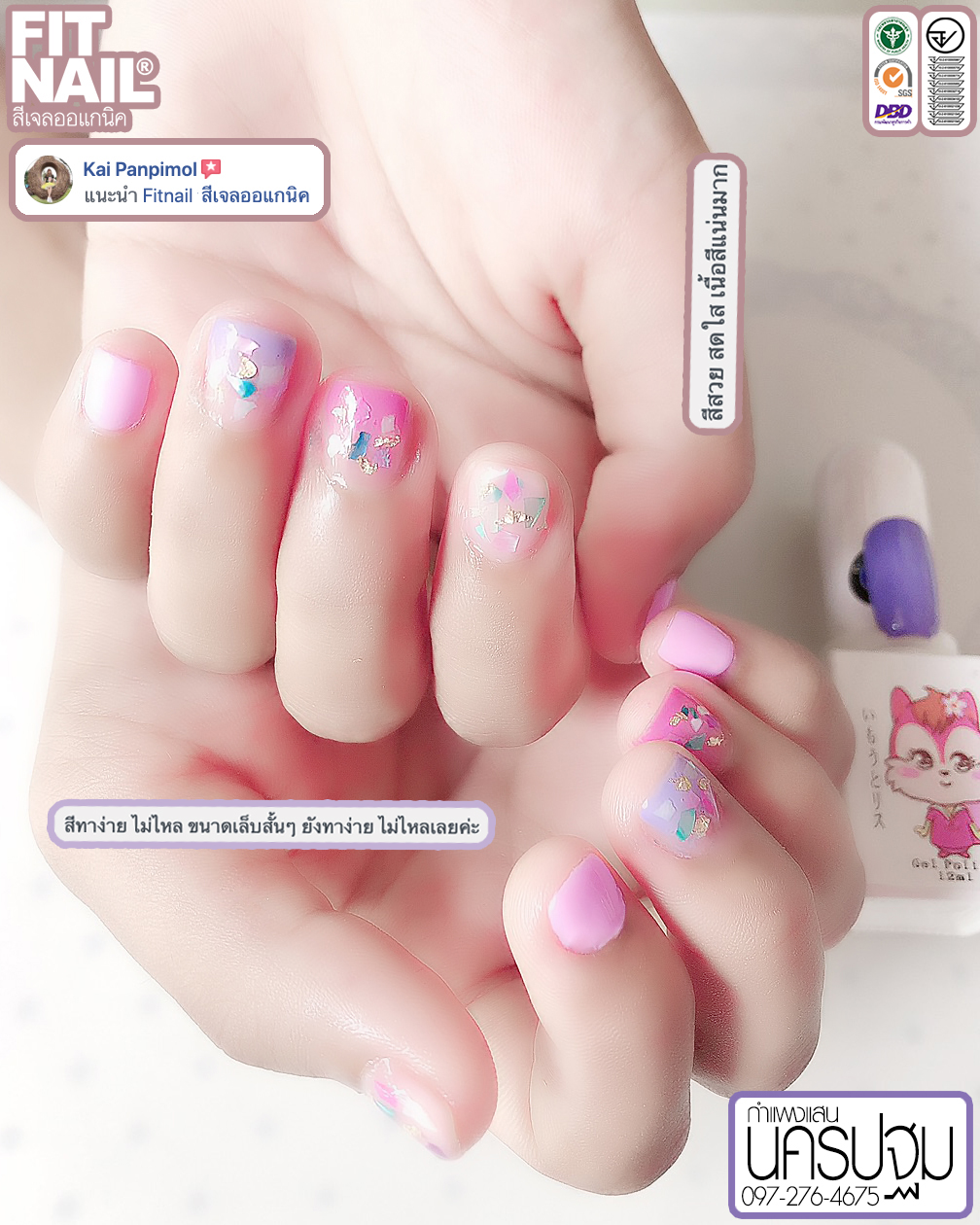 ❤️ติดต่อสอบถามที่ https://www.facebook.com/fitnail/