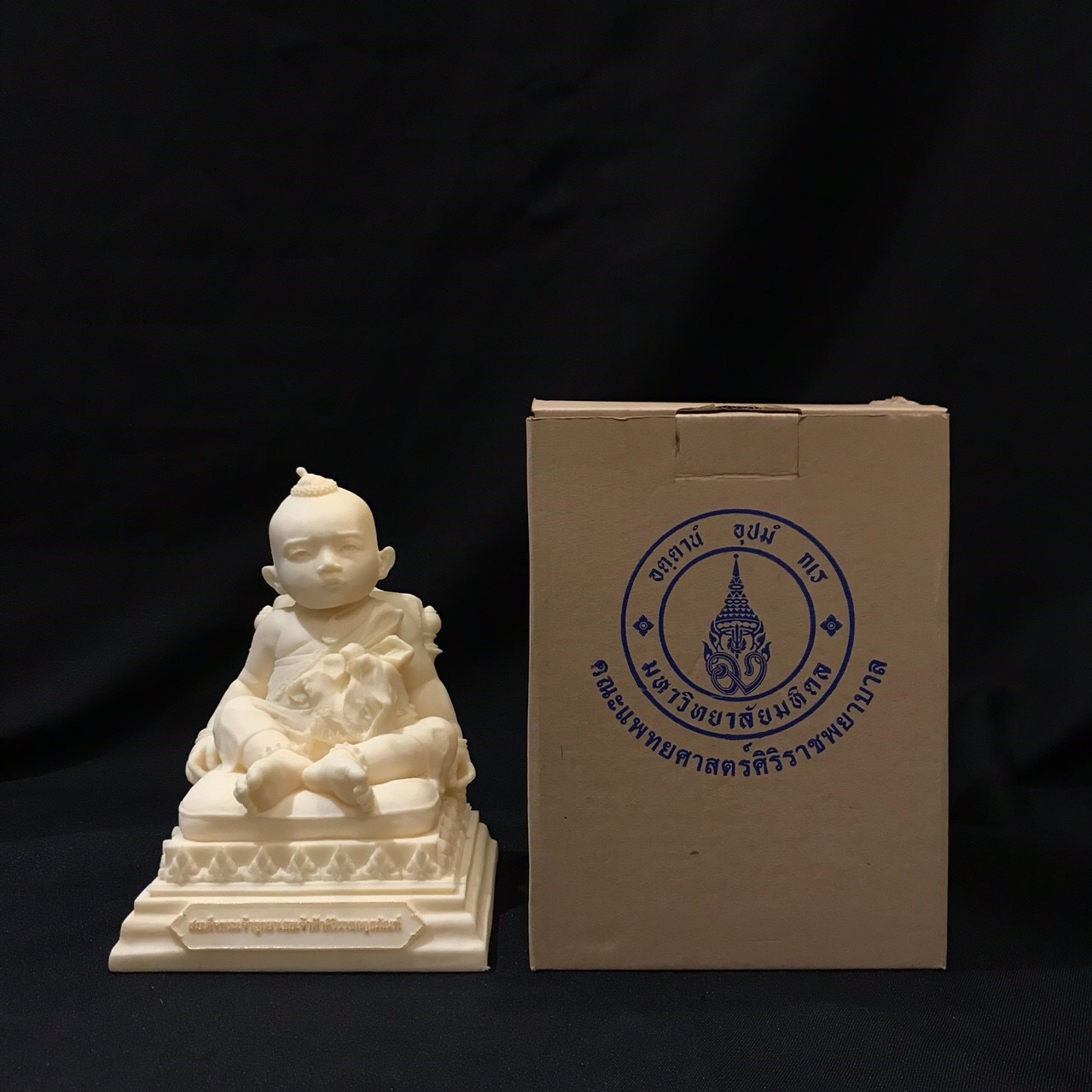 สมเด็จพระเจ้าลูกยาเธอเจ้าฟ้าศิริราชฯ